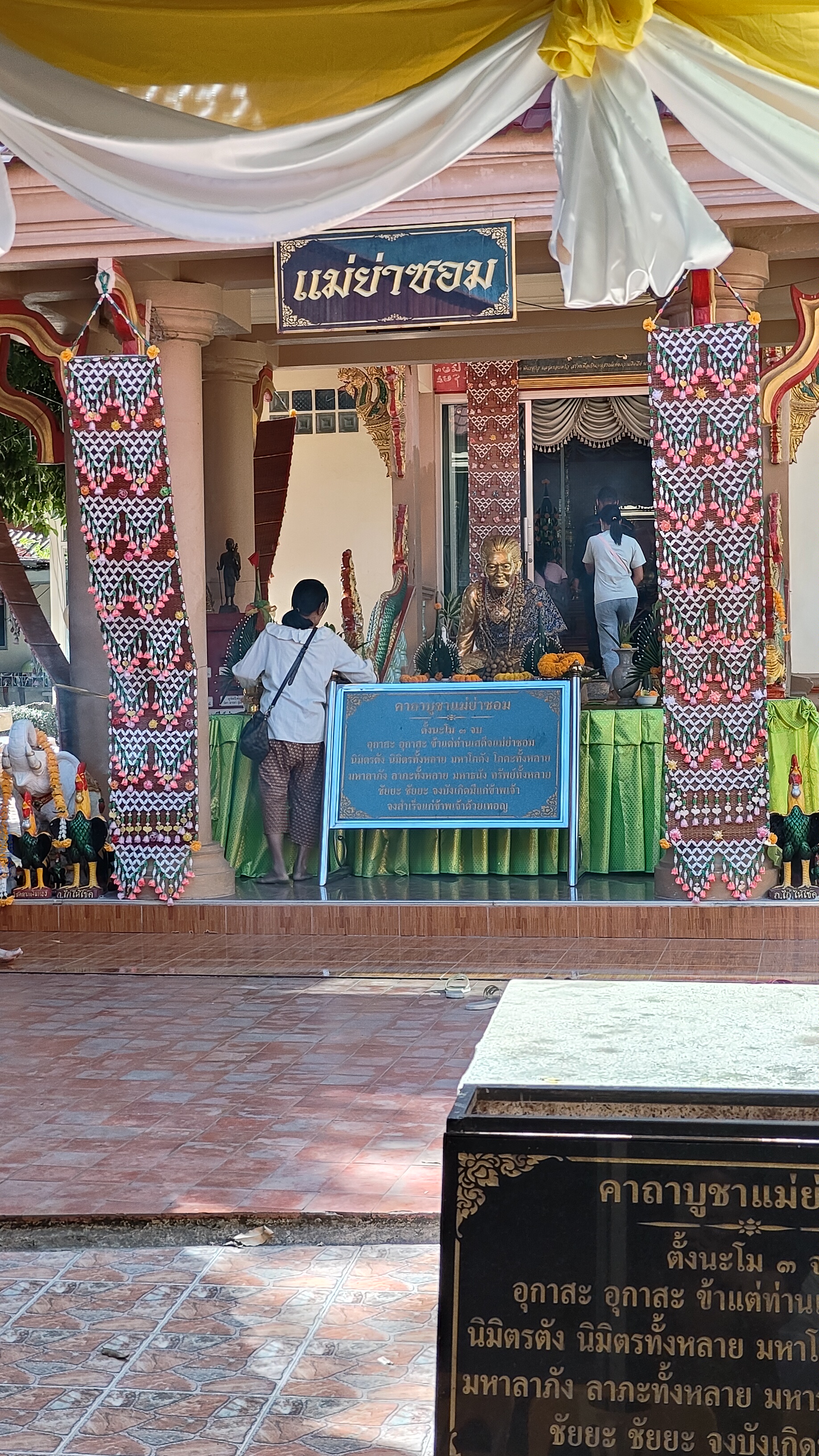Wat Mae Ya Som
