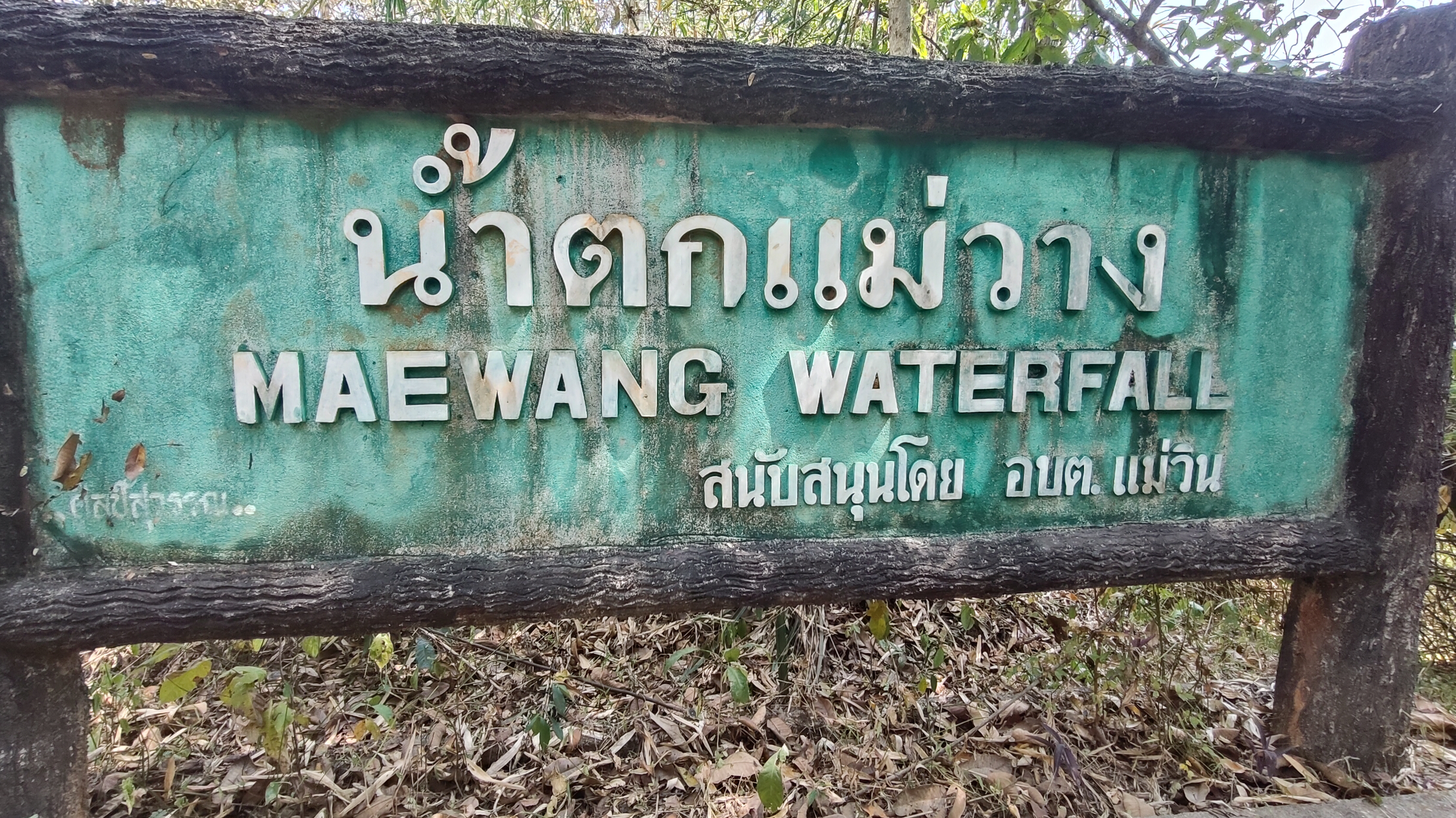 Mae Wang Waterfall