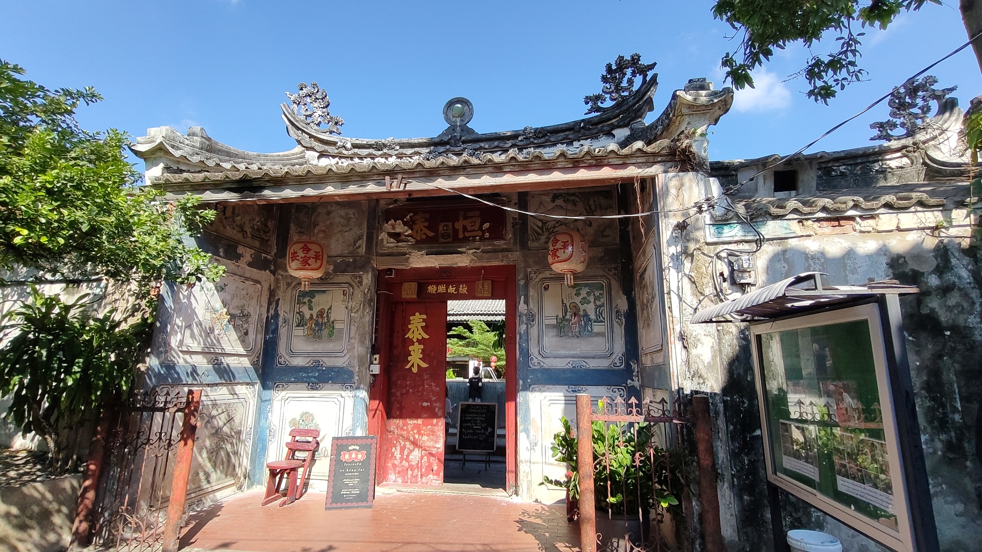 So Heng Tai Mansion