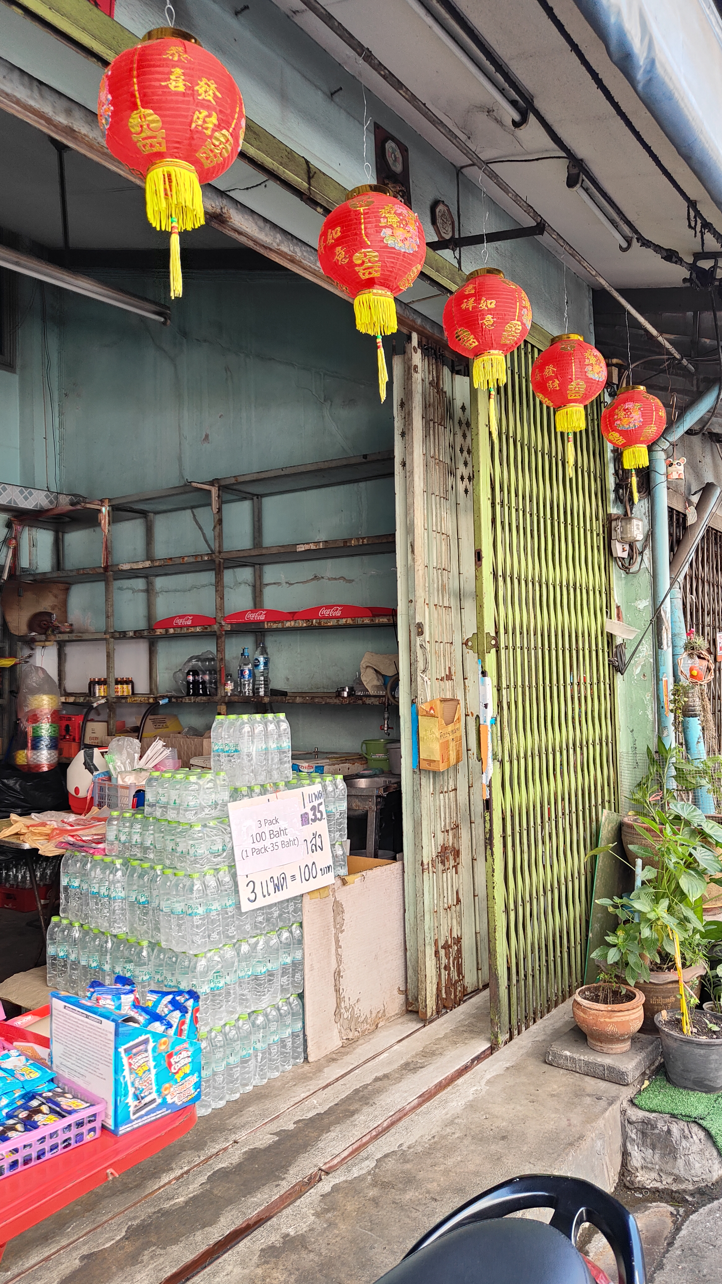 Sieng Kong