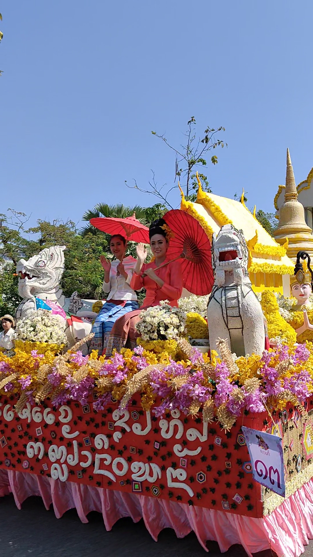 fête des fleurs