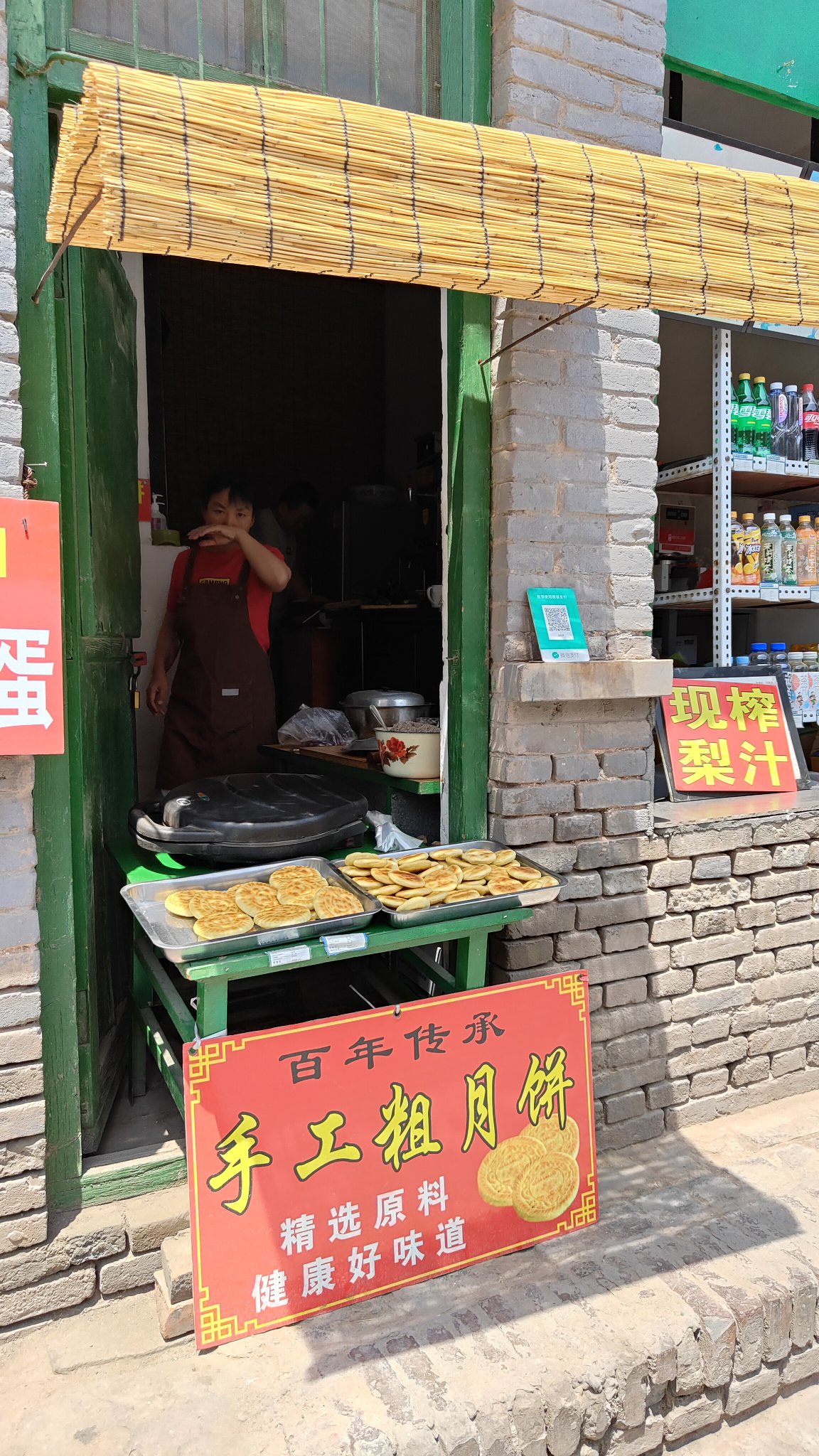 Pingyao