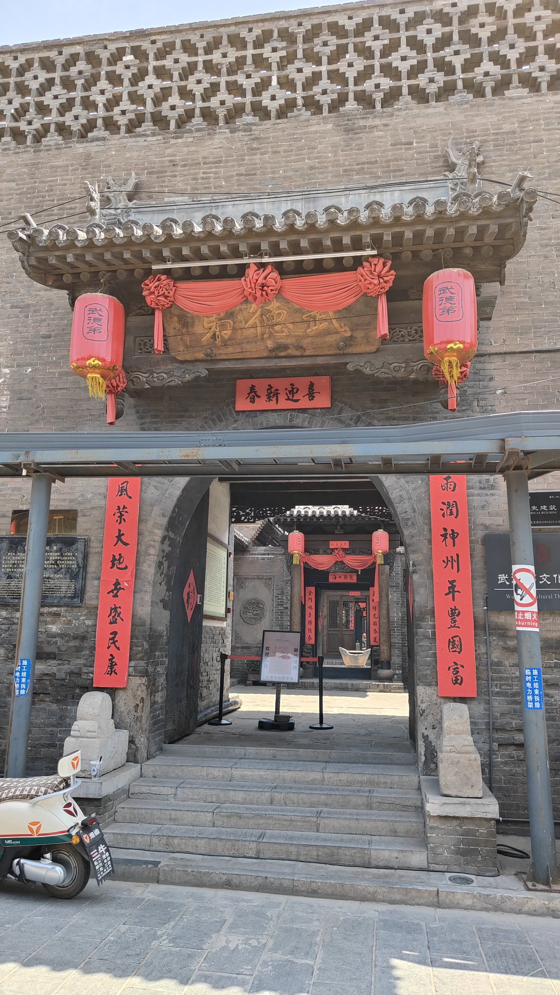 Pingyao