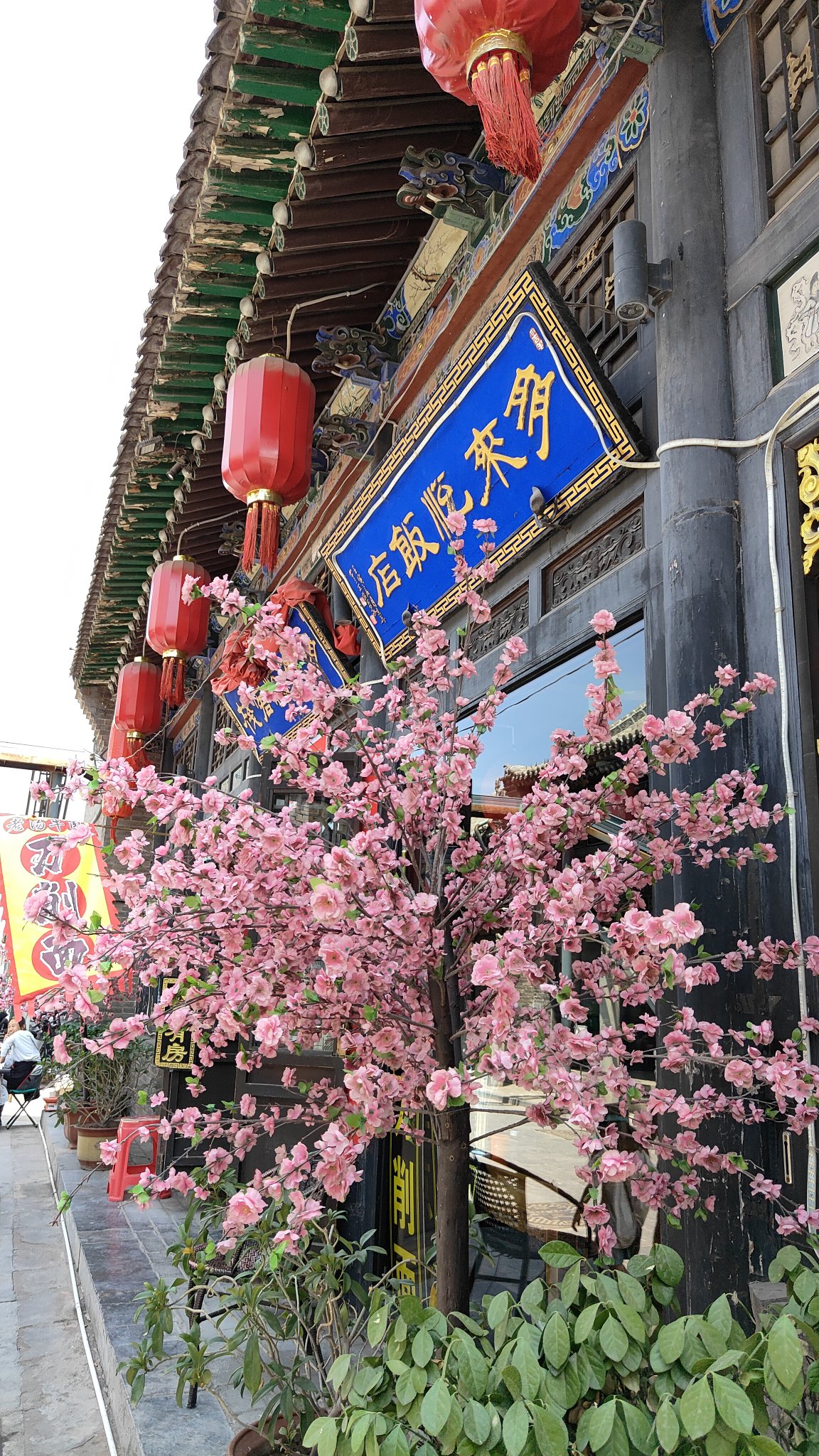 Pingyao
