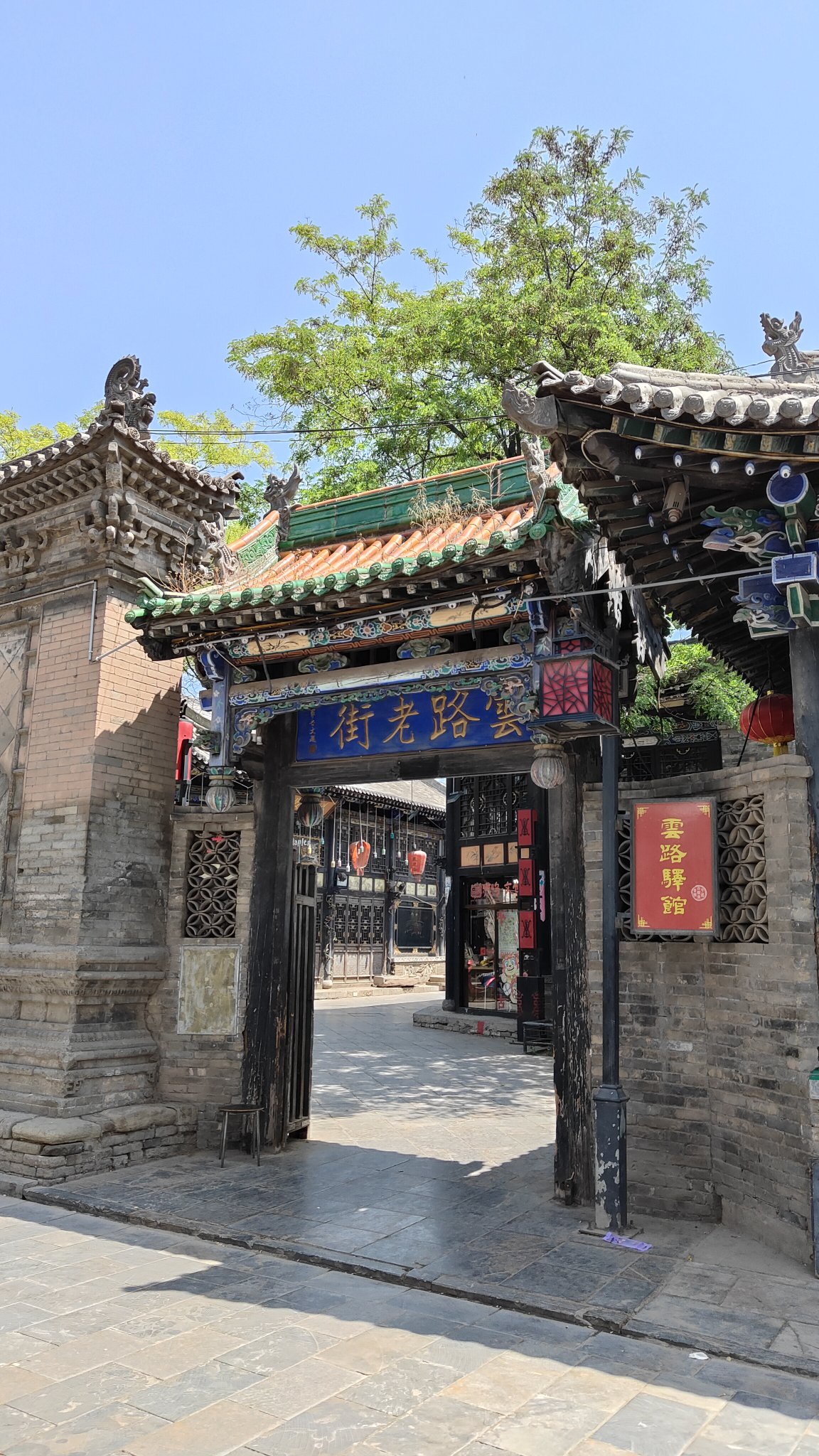 Pingyao