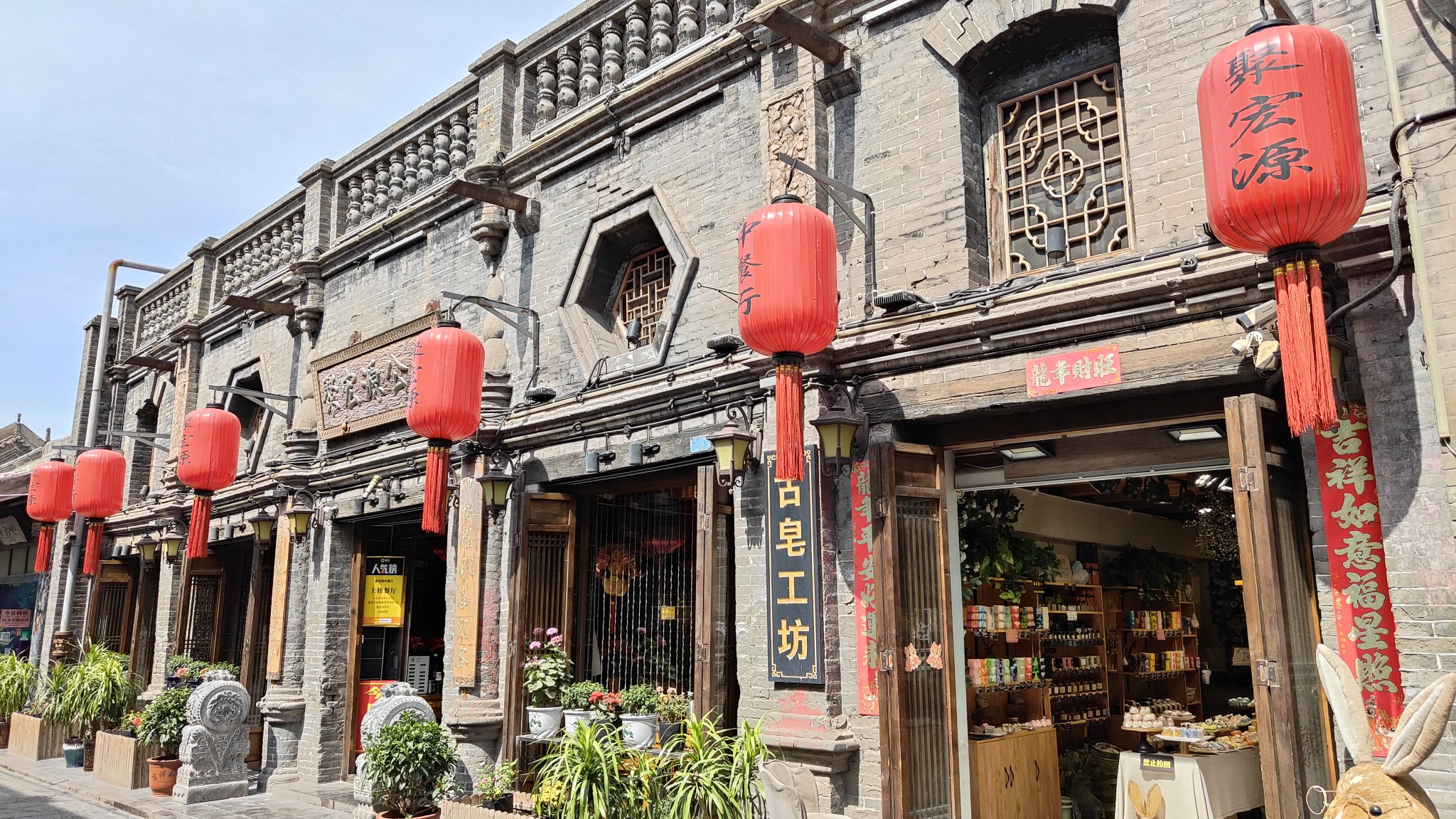 Pingyao