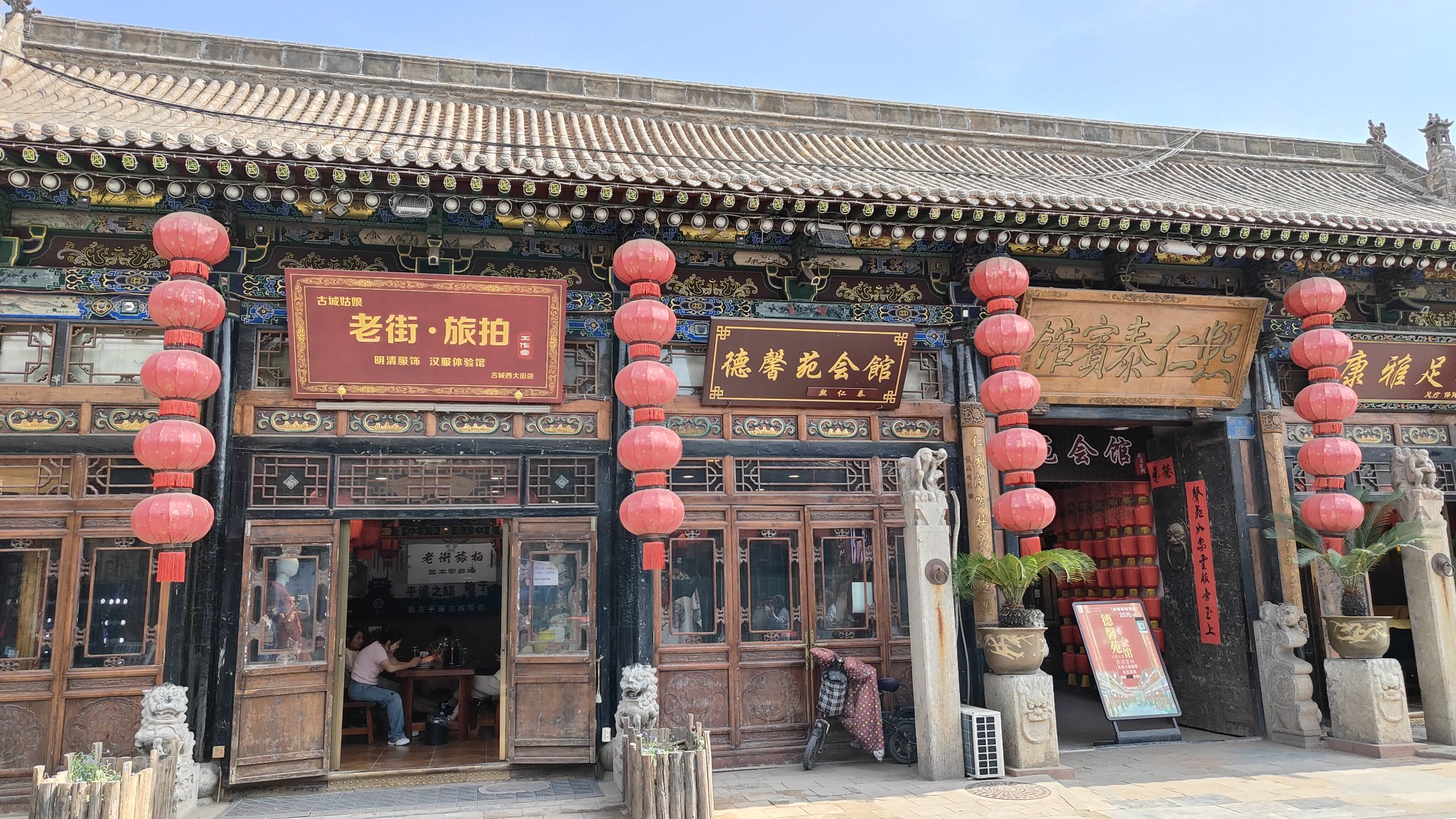 Pingyao