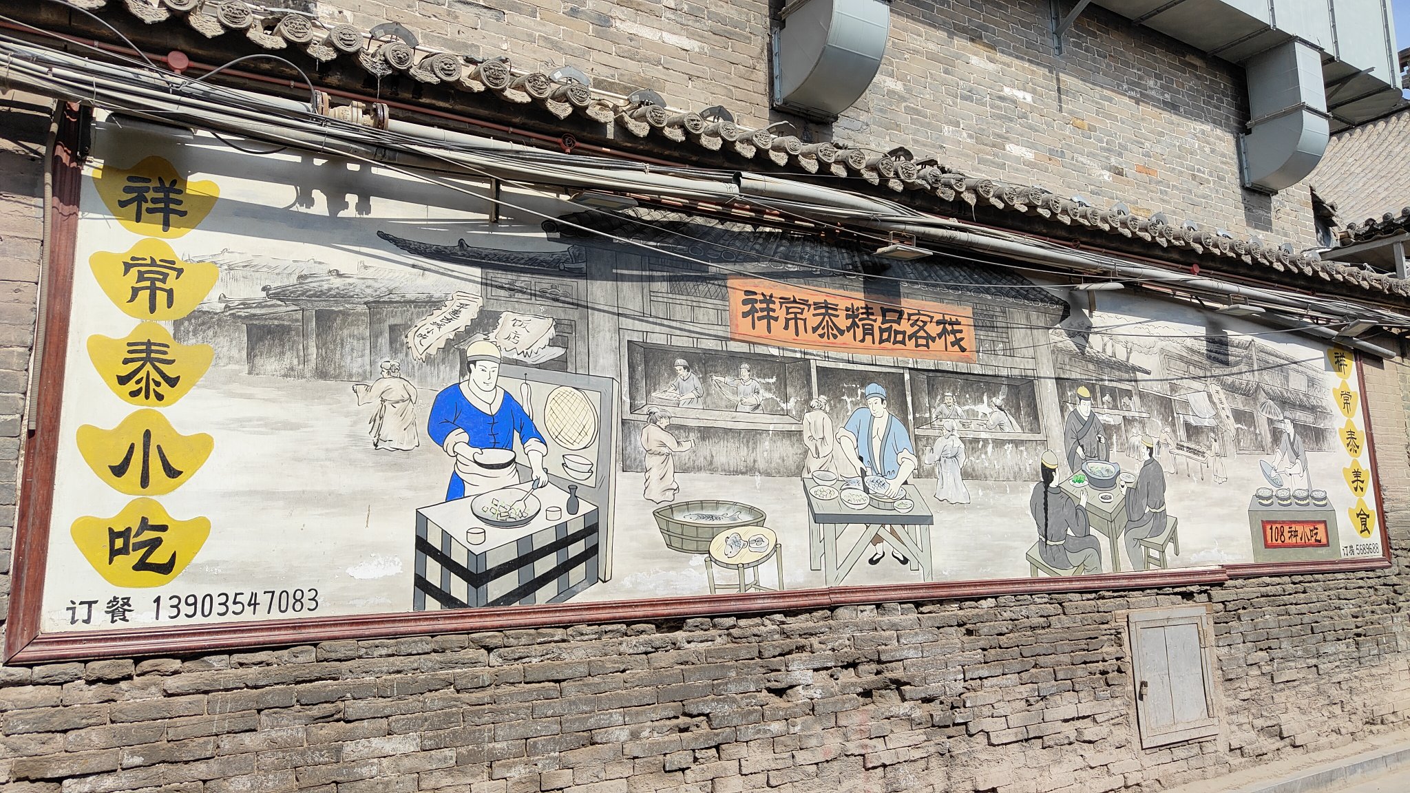 Pingyao
