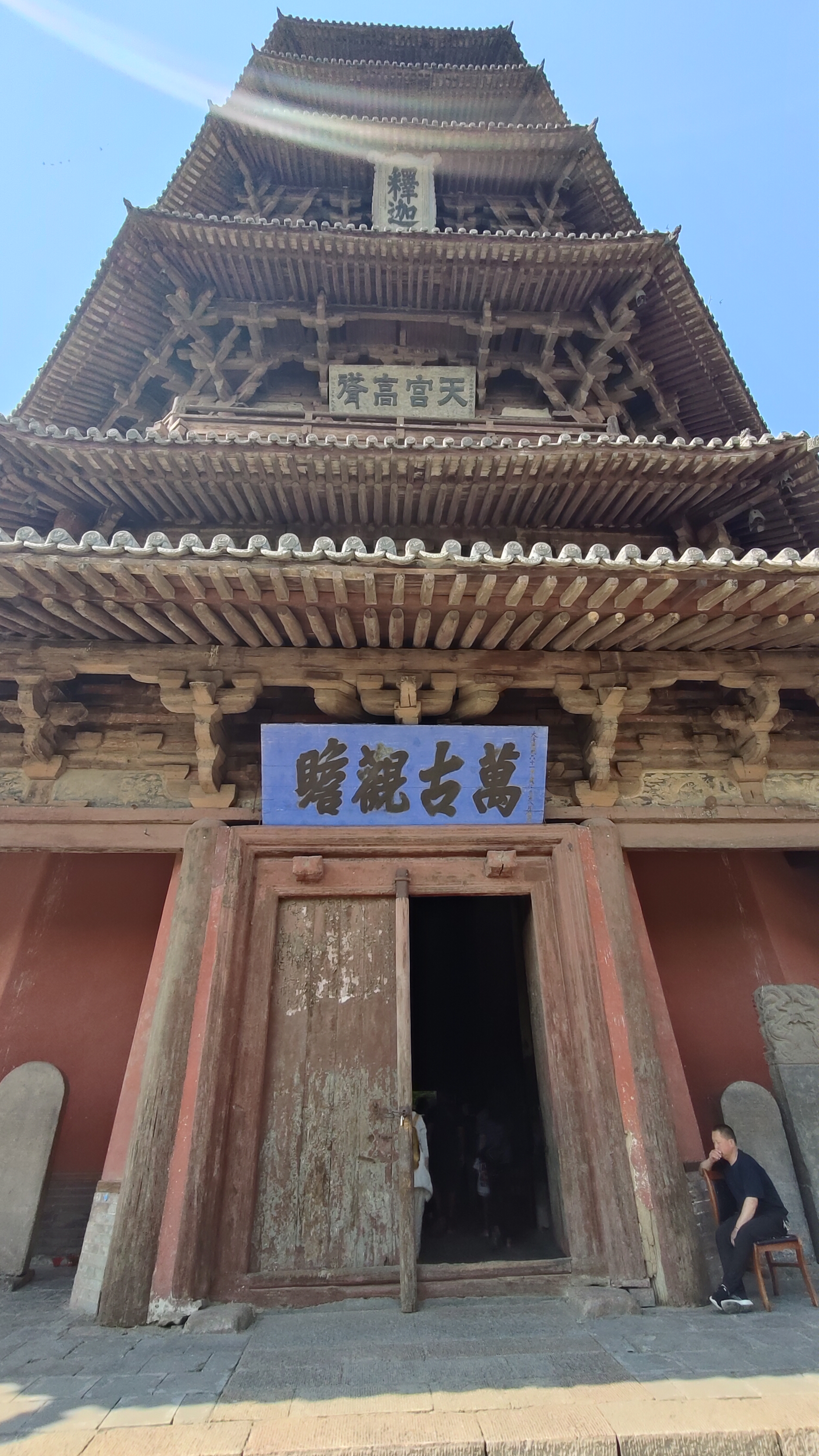 pagode de Fogong 