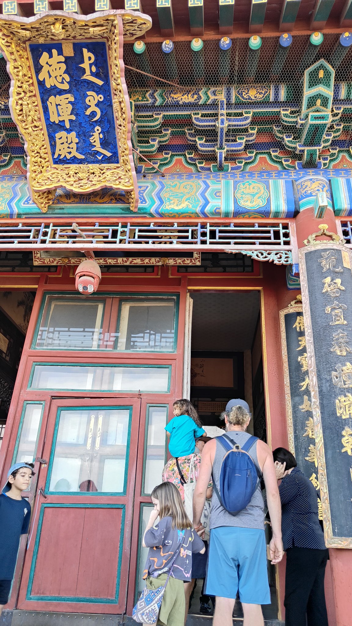 Palais d'été - Beijing