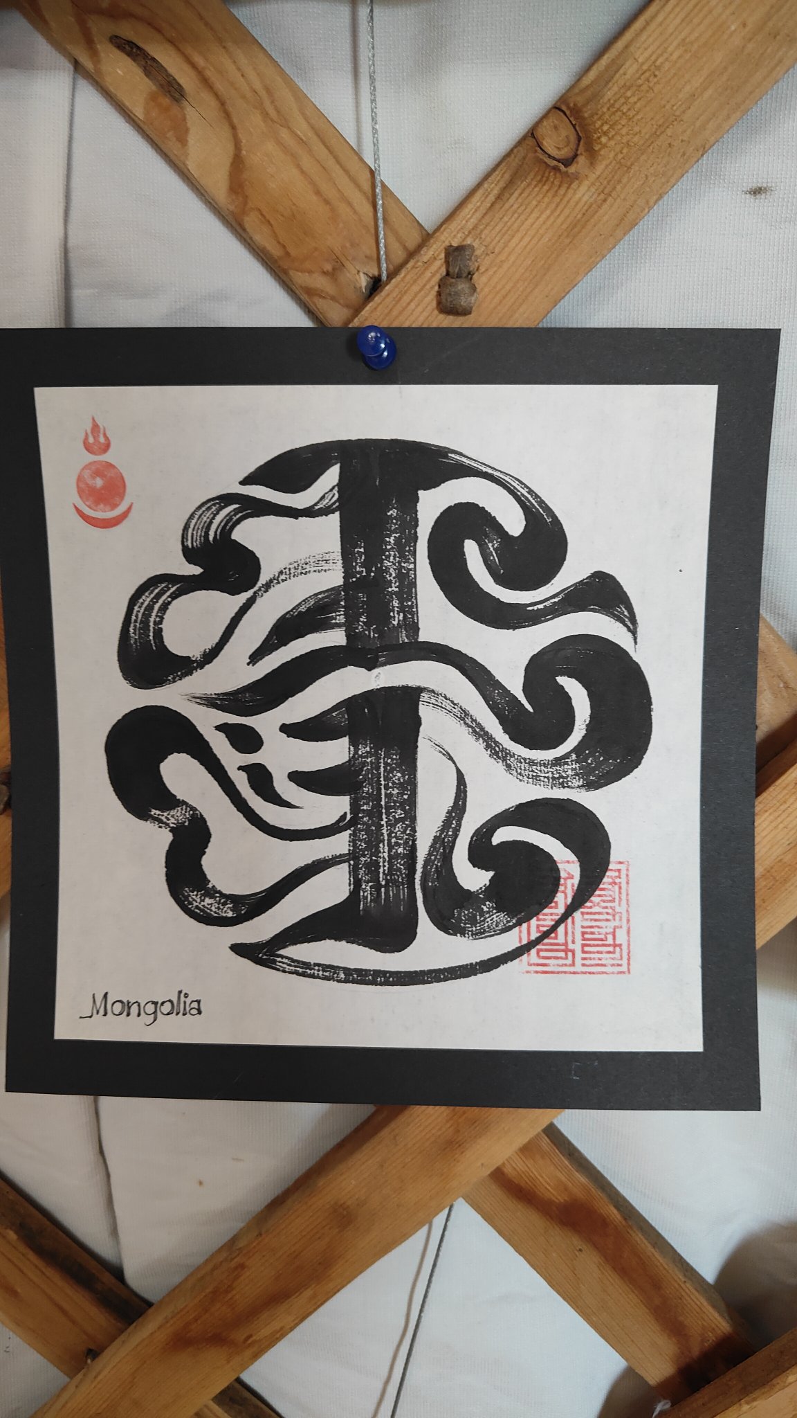 Kharkhorin - calligraphie mongole
