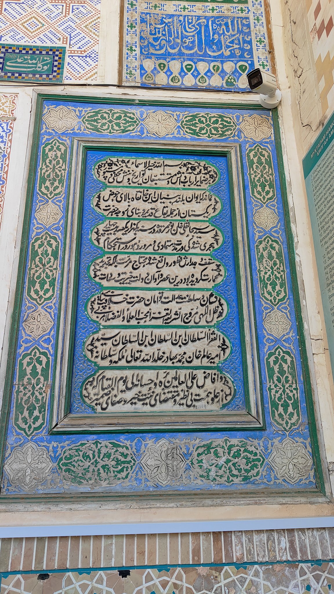 mosquée Bolo-Haouz