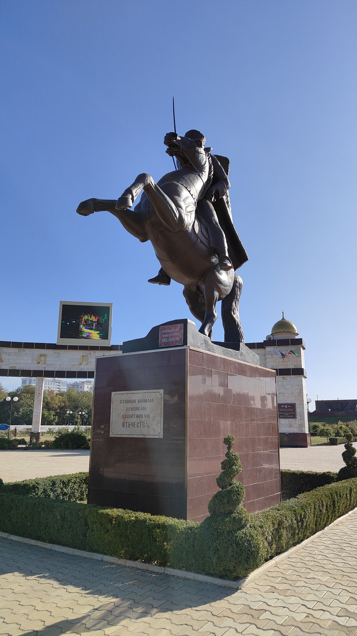 Mémorial de la Gloire d'Akhmad Kadyrov - Grozny